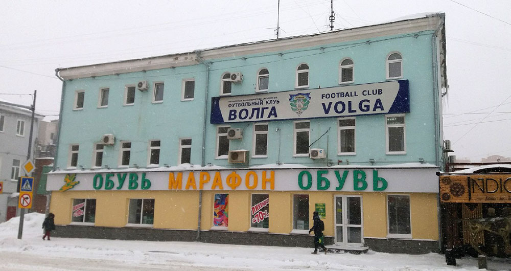 Волга Ульяновск Магазин
