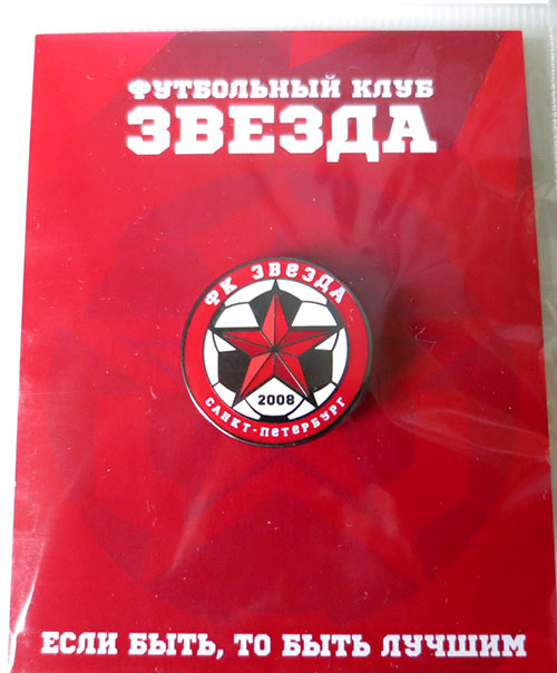 Звезда Санкт-Петербург значок